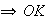 $\Longrightarrow OK$